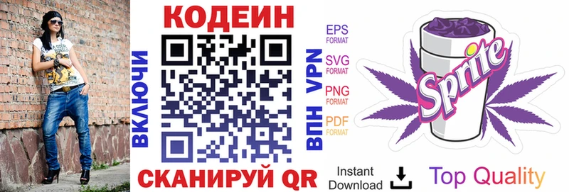 где можно купить наркотик  hydra как зайти  Кодеиновый сироп Lean напиток Lean (лин)  Комсомольск 
