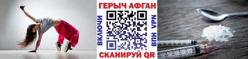 ГЕРОИН афганец купить Комсомольск