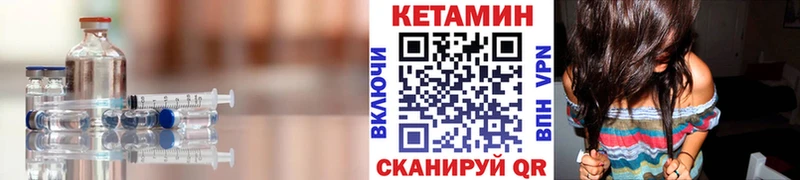 КЕТАМИН VHQ  магазин продажи наркотиков  Комсомольск 