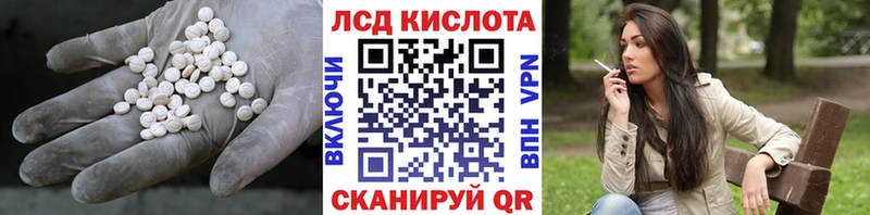 закладки  Комсомольск  LSD-25 экстази кислота 