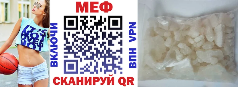 Меф мяу мяу мука Комсомольск